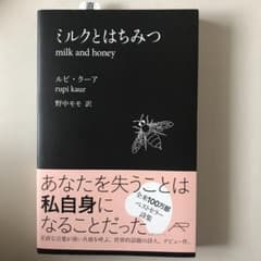 ミルクとはちみつのサムネイル