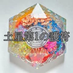 NEW】白魔術 オルゴナイト【土星1】パワハラを遠ざける 護身心 - メルカリ