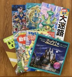しかけ・めいろ絵本 発見！大迷路 ミッケ！ 迷路 ドラえもん コんガら