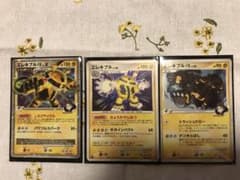 ポケモンカード　エレキブルのサムネイル