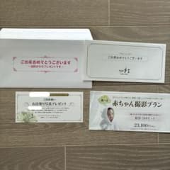 アトリエ木下 写真撮影券/クーポン/チケットのサムネイル