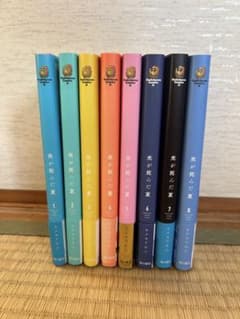 光が死んだ夏 1〜8巻 全巻セット モクモクれん