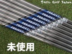 未使用】 PROJECT X 7.0 アイアン用シャフト 3-P用 8本セット - メルカリ
