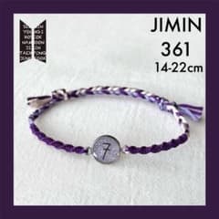 BTS 팔찌 361 (지민) 약 14 ~ 22cm