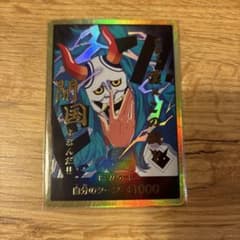 ヤマト　ドンカード　金のサムネイル
