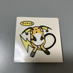 포켓몬 빵 씰 라이츄