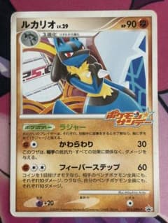 ポケモンカード ルカリオ ポケモンサンデー プロモ - メルカリ