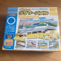 くもんのジグゾーパズルのサムネイル