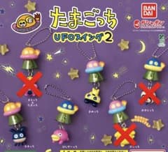 たまごっち UFOスイング2 まめっち ズキっち はしぞーっち3種セットのサムネイル