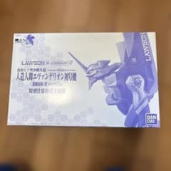 人造人間エヴァンゲリオン初号機 特別仕様物資支援機 ローソンVer