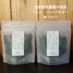 自家栽培農薬不使用ブレンドハーブティーゆったり×2パックのサムネイル