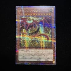 美品】遊戯王 オシリスの天空竜 25thシークレットレア VP23-JP001