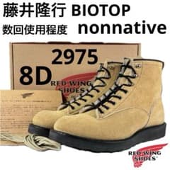 ☆美品☆レア☆レッドウィング 藤井隆行 BIOTOP☆2975☆ノンネイティブ 
