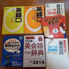 英会話　12冊　CD付のサムネイル
