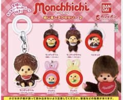 モンチッチ めじるしアクセサリー2 ガチャ 4種セットのサムネイル