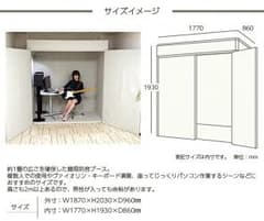 VERY-Q VQP1870 Boothset[簡易防音室セットグレー]のサムネイル