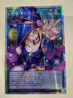 遊戯王 アジア版 黒魔導のカーテン ブラックマジシャンガール プリズマ