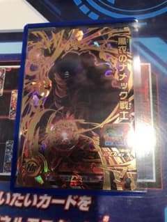 UGM1ー062黒衣のナメック戦士のサムネイル