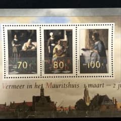 フェルメール外国切手【1996年オランダ発行】マリッツハイス美術館