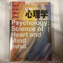 心理学〈2色〉のサムネイル