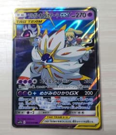 ソルガレオ&ルナアーラGX RR SM11b ドリームリーグ 020/049 - メルカリ