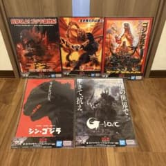 ゴジラ　一番くじ　F賞　ポスター　5枚のサムネイル