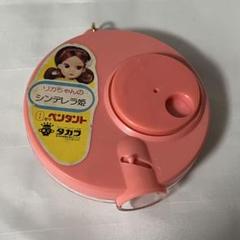 ★レア★昭和レトロ　だっこちゃんマークのタカラ　８ミリペンダント　リカちゃん ☆レア☆昭和レトロ だっこちゃんマークのタカラ 8ミリ