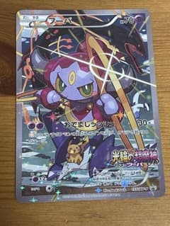フーパ：光輪の超魔神 フーパ 入場者プレゼント PROMO XYシリーズ