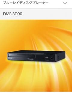 panasonic ブルーレイプレイヤー  BD90-Kのサムネイル