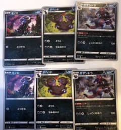 ポケモンカード サザンドラ ジヘッド モノズのサムネイル
