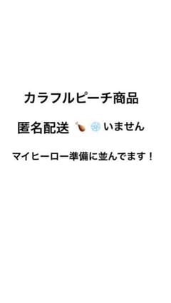 カラフルピーチ商品セットのサムネイル