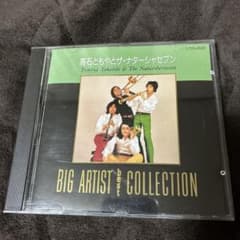 いこまいか。椛の湖ピクニック'79高石ともやとザ•ナターシャ•セブン新品見本盤 高石ともやとザ・ナターシャセブンCD - メルカリ