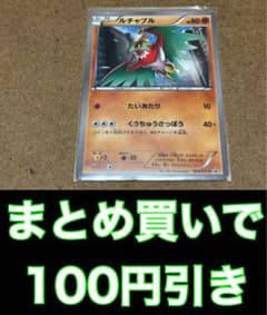 ルチャブル ポケモンカードXY マクドナルドプロモ 065/XY-P - メルカリ