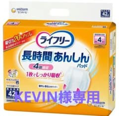 ライフリー 長時間あんしん パッド (42枚入り × 3袋）2箱のサムネイル