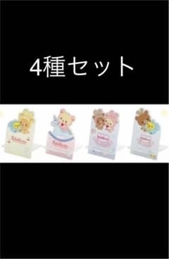 りらっくじ　53 アクリルスタンドセットのサムネイル
