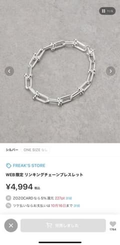 WEB限定 リンキングチェーンブレスレットのサムネイル