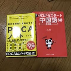 【おまけ付き】自分を劇的に成長させる!PDCAノートのサムネイル