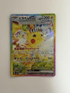 金*晩様 ピカチュウex SAR [SV8 132/106](拡張パック「超電ブ 金*晩様 ピカチュウex SAR [SV8 132/106](拡張パック「超電ブ - メルカリ