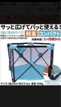 ★ベビーサークル★短期間使用で比較的美品のサムネイル