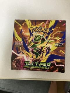ポケカMEGA 拡張パック ストームエメラルダBOX シュリンクなしぺりぺり