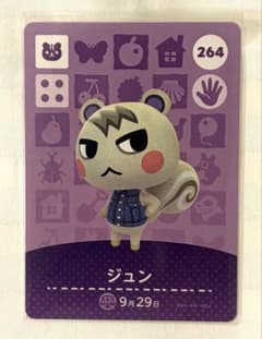 どうぶつの森　amiiboカード　ジュン　1 どうぶつの森 amiiboカード ジュン - メルカリ