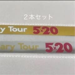 嵐5×20 銀テープのサムネイル