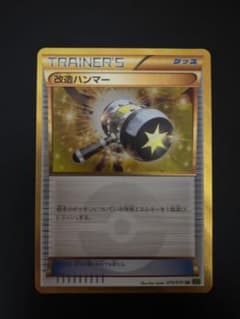 【状態S】改造ハンマー UR XY5 タイダルストーム 079/070 状態S】改造ハンマー UR XY5 タイダルストーム 079/070 - メルカリ