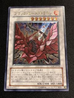 遊戯王　ブラックローズドラゴン　レリーフ　アルティメット 遊戯王 ブラックローズドラゴン レリーフ アルティメット ブラック