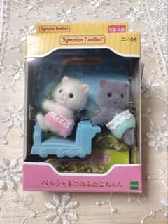 シルバニアファミリー／ペルシャネコのふたごちゃんのサムネイル