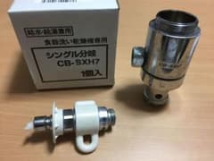 CB-SXH7のサムネイル