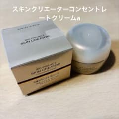 資生堂 スキンクリエーター コンセントレートクリーム a 40g クリーム