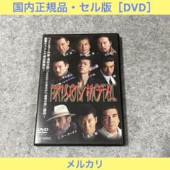 セル版】プリズンホテル［DVD］ - メルカリ