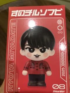 SnowMan すのチルソフビ 宮舘涼太 新品未使用のサムネイル