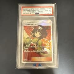 PSA10エリカのおもてなし SR SM12a 190/173 - メルカリ
